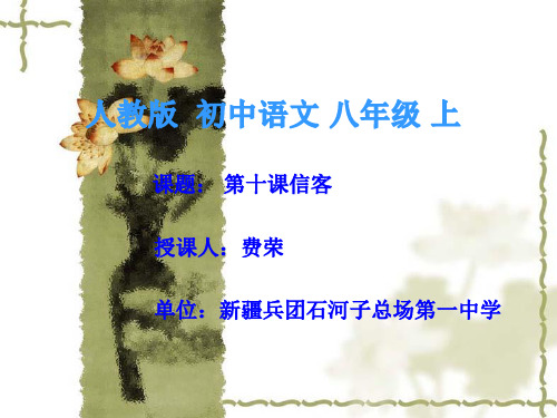 《信客》余秋雨