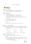上海初二物理上学期 匀速直线运动 知识点及例题精讲
