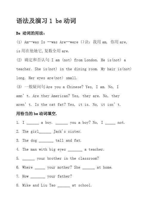 小学五年级英语语法以及8份练习题