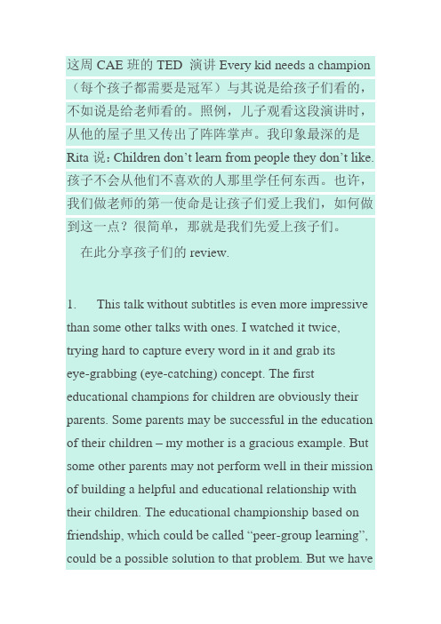 这周CAE班的TED 演讲Every kid needs a champion