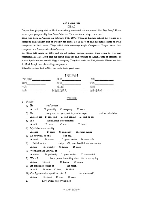 六年级下英语module-3-unit-6-Steve-Jobs广州新版