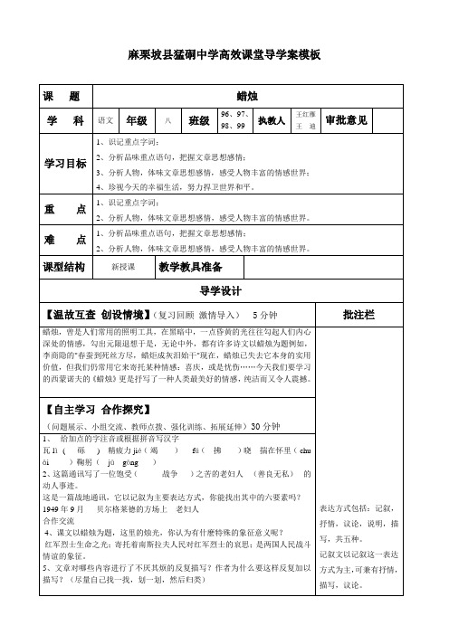 蜡烛