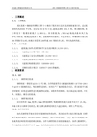 [重庆]龙湖·春森彼岸四期工程T2-3栋外架方案