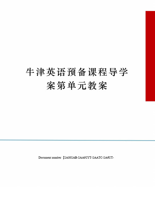 牛津英语预备课程导学案第单元教案修订稿