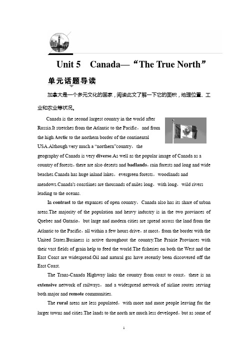 Unit 5 Canada“The True North” 同步练及单元练习答案 精编名校版