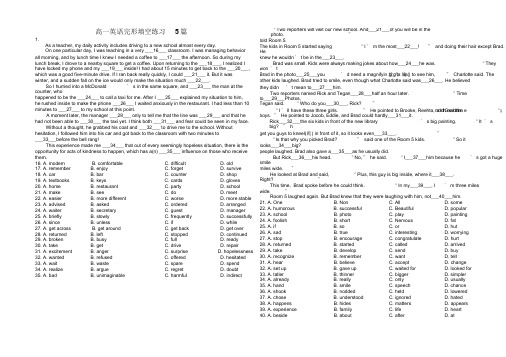 高一英语完形填空练习5篇(附答案及解析)