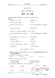 【2013宁波二模】浙江省宁波市2013届高三第二次模拟考试理数试题 word版含答案