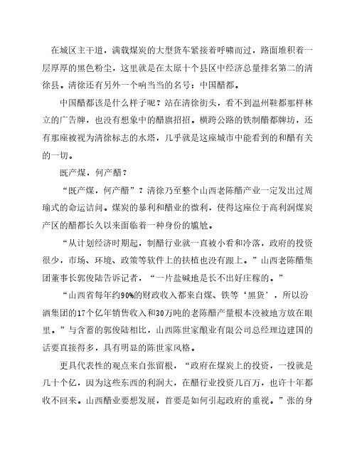 山西老陈醋,营销缺失之困!
