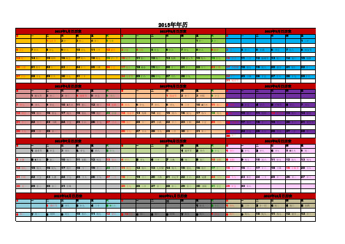 2013年历