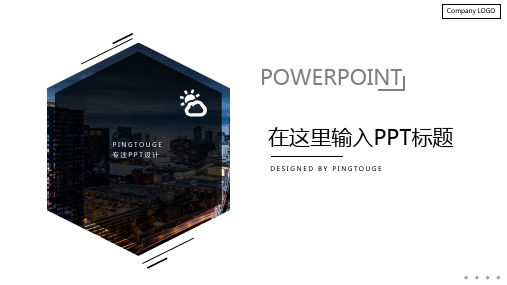 原创高级活力时尚矢量动态服务业专用企业内训ppt模板