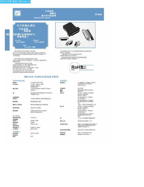 ED15M44SLEZ中文资料(Positronic)中文数据手册「EasyDatasheet - 矽搜」