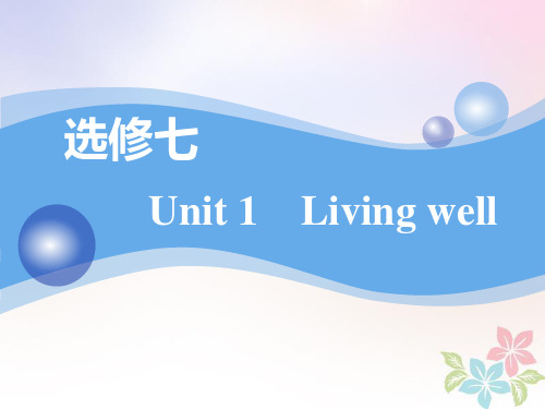 高二英语(人教版)选修七课件：Unit 1  Living well