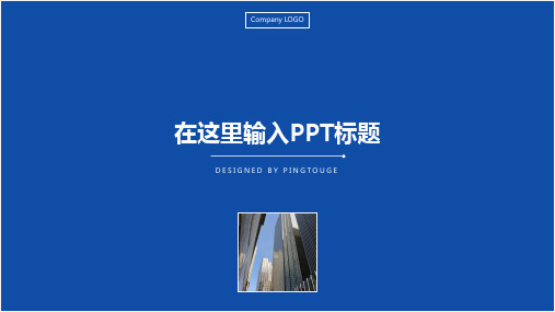 实用高端大气简约几何图形动态项目汇报ppt模板