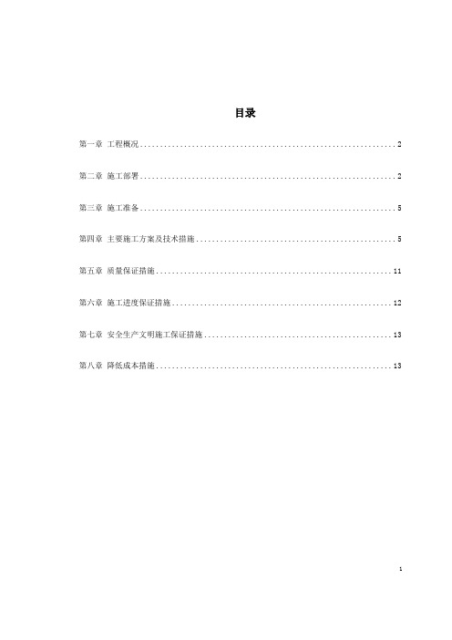 【精品施工资料】钢结构楼梯施工组织设计