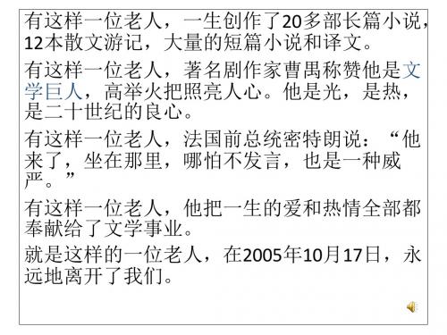 18给家乡孩子的一封信(公开课课件)