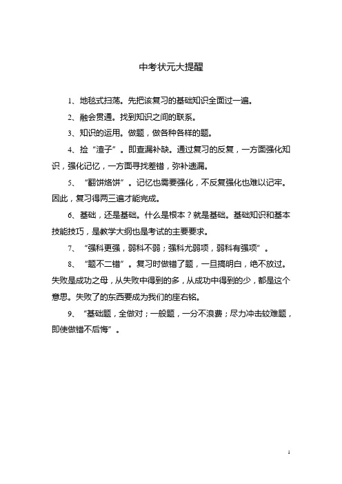 湖南省益阳市2019年中考英语真题试题