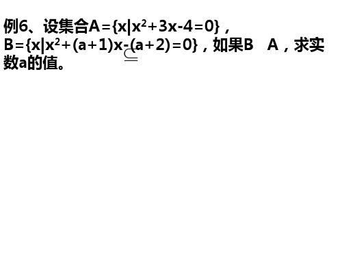 113(1)集合的基本运算
