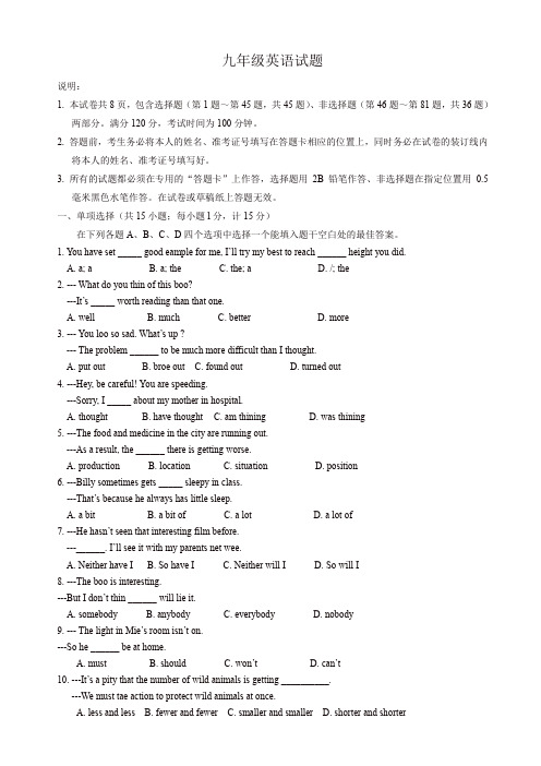 2019年扬州市江都区九年级上册期末考试英语试题有答案