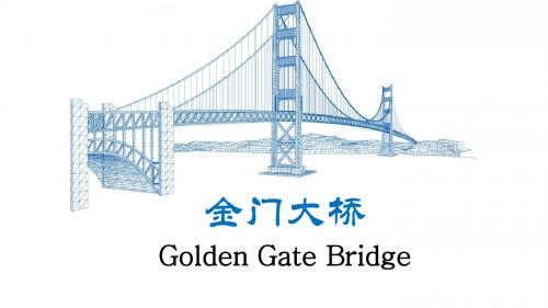 金门大桥