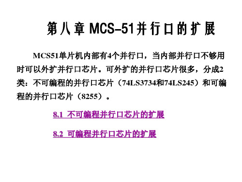 10-8255使用方法汇总