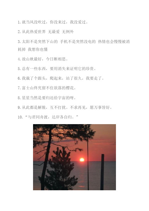 心里有对方却不能走到一起的文案带图片 极度心酸伤感的说说