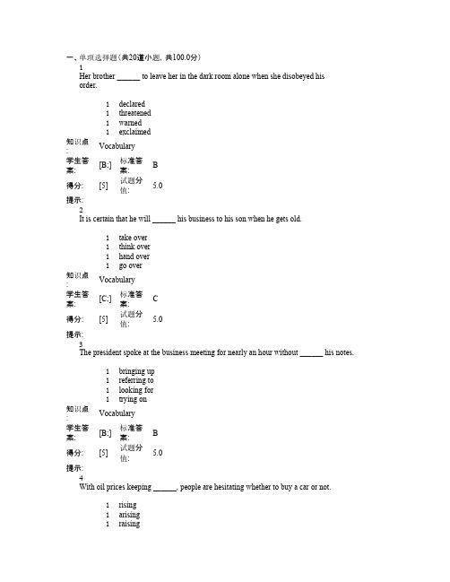 北邮网络教育学院大学英语试题