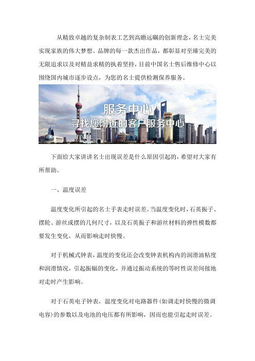 名士售后保养服务中心