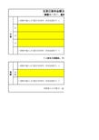 支票日期和金额自动大写工具