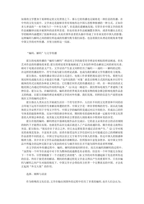 “编码”与“解码”之间