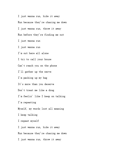 《I Just Wanna Run》Kait Weston版歌词带翻译完整版