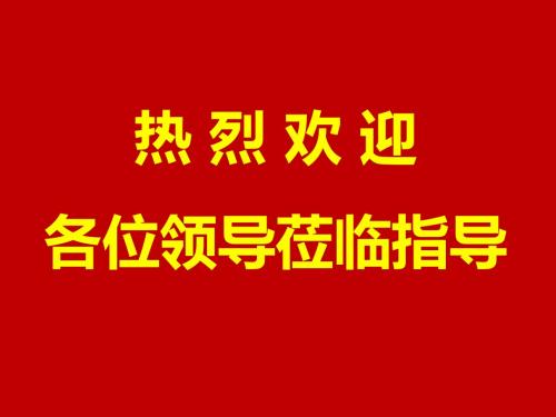 太湖局工作介绍 - 与中央驻沪单位座谈介绍(new)final