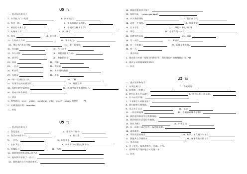 2013仁爱英语七年级下册知识归纳