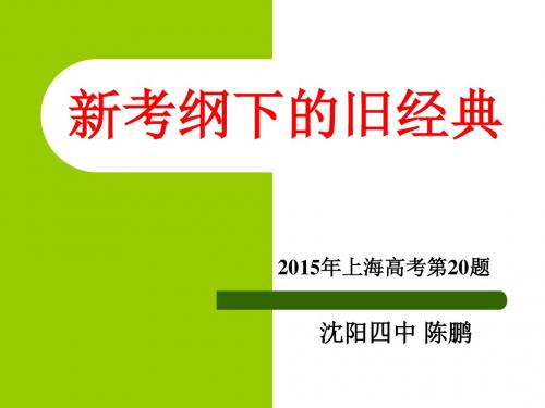 说题说纲