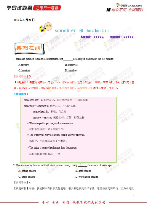 somehow和datebackto-学易试题君之每日一题君2018学年下学期高二英语人教版(课堂同步系列二)