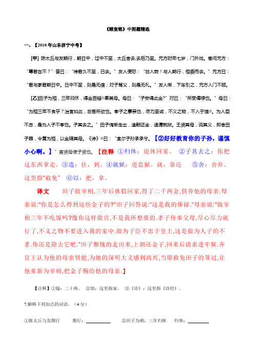 《陋室铭》练习及答案