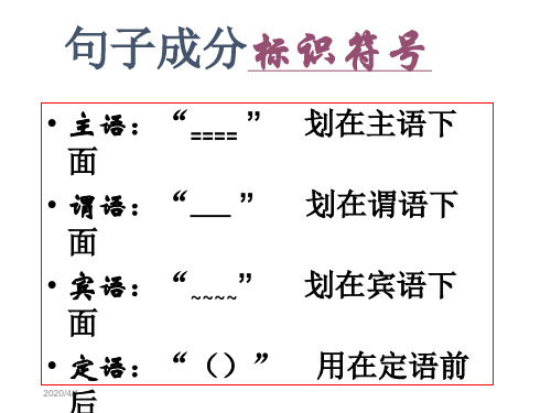 高三第一轮复习 语病的辨析与 修改定稿