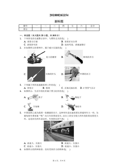 2018年浙江省绍兴市上虞市中考数学一模试卷-普通用卷