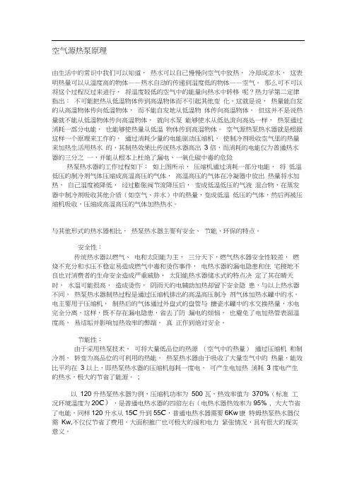 空气源热泵使用说明书