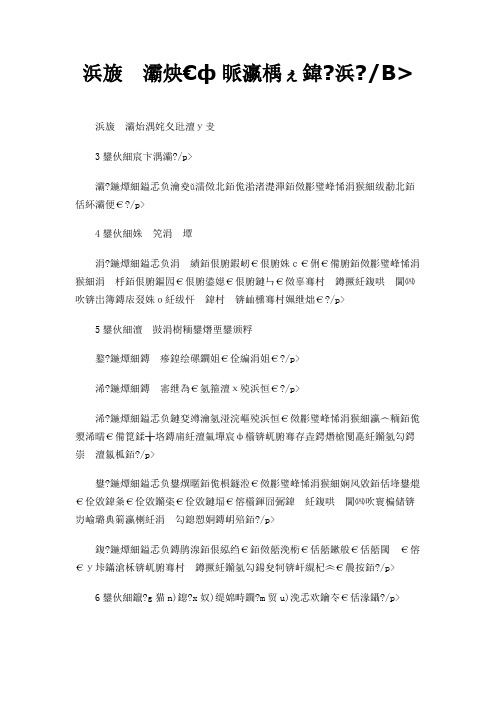 五行属性汉字大全 二