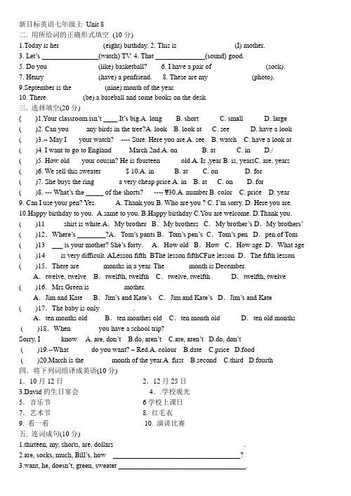 Unit-8-When-is-your-birthday试题