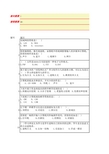 计算机考试试题