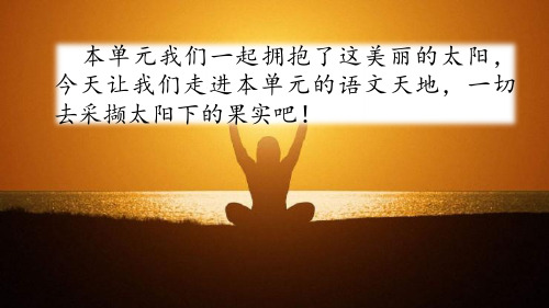 语文天地 (3)