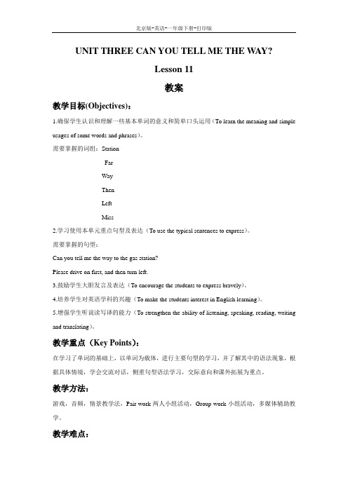 北京版-英语-四年级下册-Unit 3 Can you tell me the way Lesson 11 教案