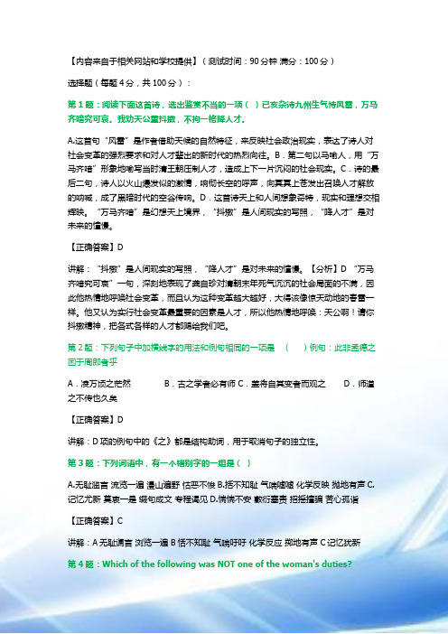 2016眉山职业技术学院单招测试题(附答案解析)