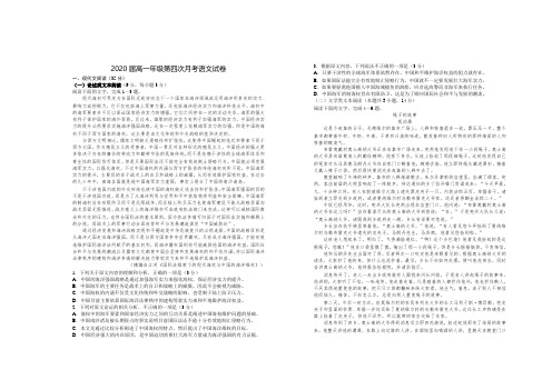 2017-2018学年江西省上高二中高一第四次月考语文试卷(Word版)