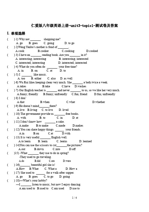 最新仁爱版八年级英语上册-unit3-topic1-测试卷及答案