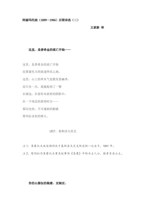 阿赫玛托娃教材