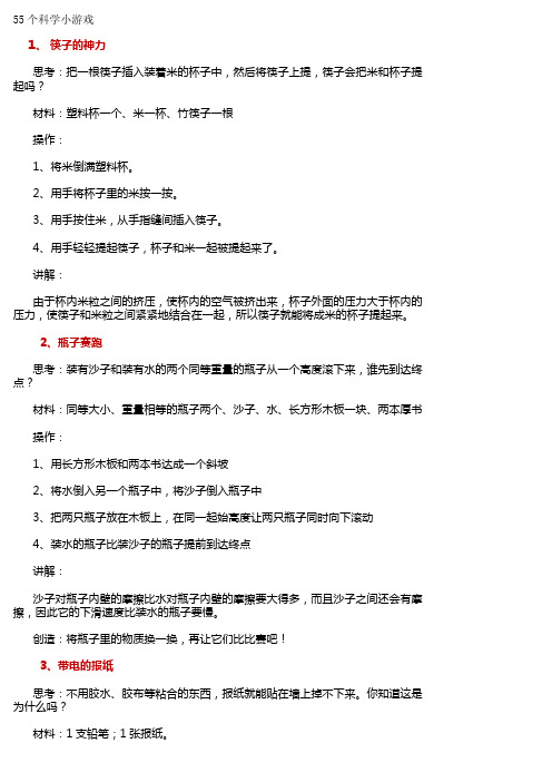 儿童益智游戏