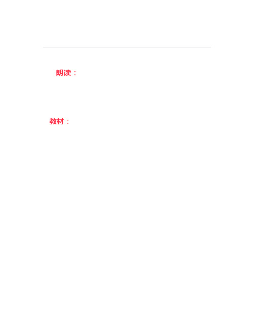 部编版小学一年级下册语文第12课《古诗二首》课文+知识点+同步练习