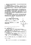 材料物理化学习题指南